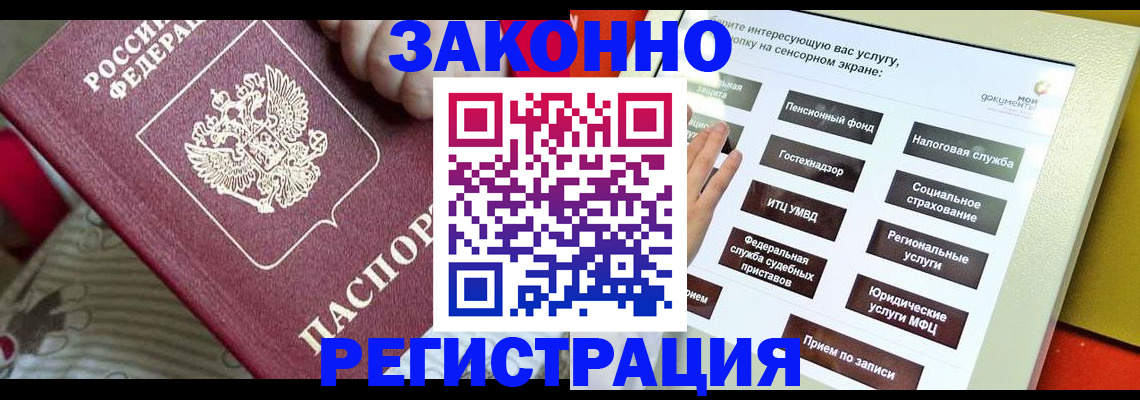 пропишу в квартире в Томске