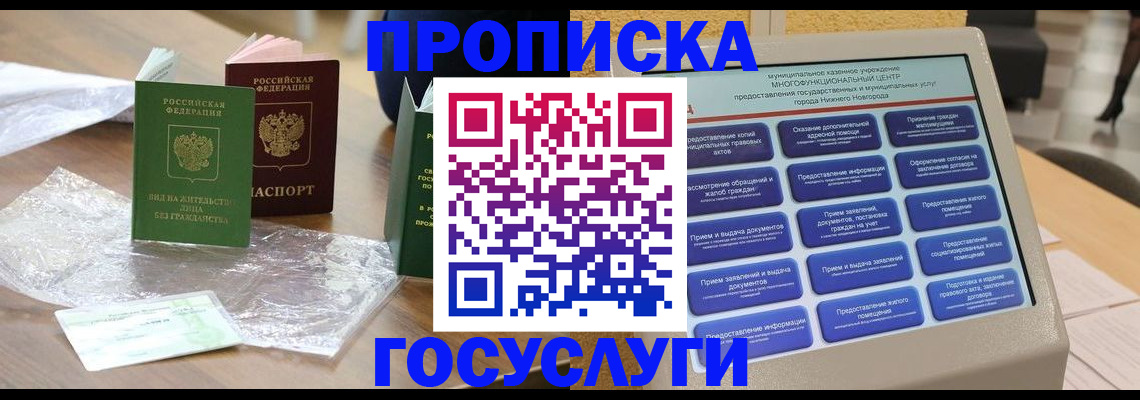 регистрация для школы в Томске